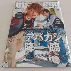 2025年最新】men's egg 雑誌の人気アイテム - メルカリ
