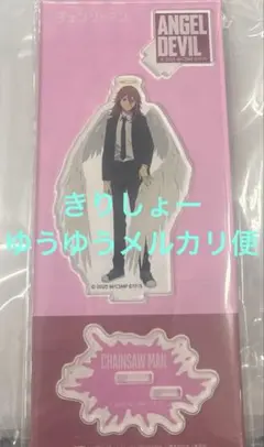 チェンソーマン　アニメイト　アクリルスタンド　レゼ編　天使の悪魔