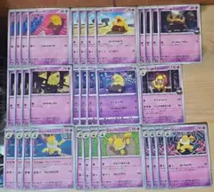 c321 スリープ スリーパー 進化ライン ポケモンカード ポケカ