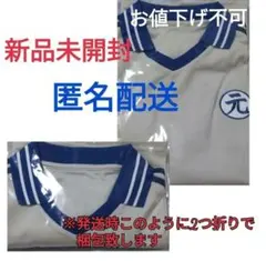 松田元太プロデュース FC限定グッズ 2025年最新】メンバー名：松田元太 Tシャツ・アパレルの人気