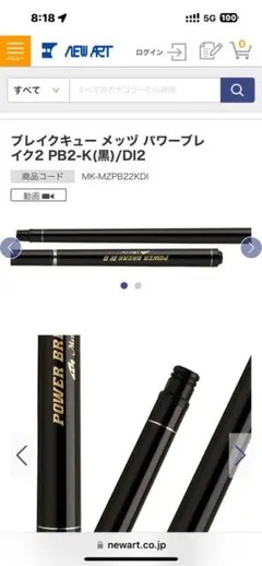 GEN POWER MAX ブレイクキュー　美品 GEN POWER MAX ブレイクキュー 美品 ショップキューズコム