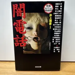 2025年最新】異形コレクションの人気アイテム - メルカリ