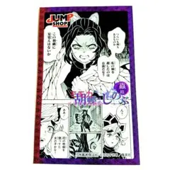 2025年最新】童磨 ステッカーの人気アイテム - メルカリ