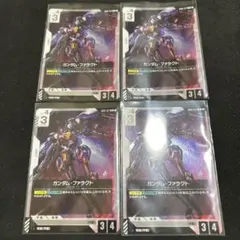 【4枚】ガンダム・ファラクト(GD01-071)