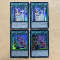 匿名配送　禁じられた聖衣ABYR　強欲で貪欲な壺TDIL　初版4枚