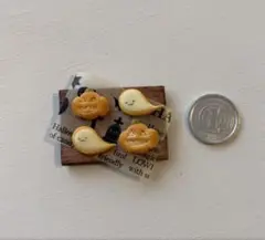 ハロウィン ミニチュア かぼちゃパン おばけクッキー 4個セット