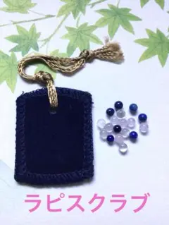 ラピスクラブ　ペンダント ラピスクラブ イズミ