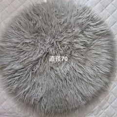 グレー円形シャギーラグ直径70アクセントマットとしても