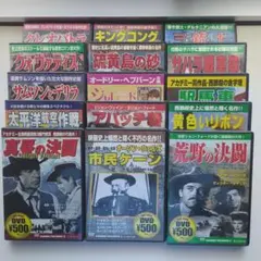 懐かしの名作映画DVD15本セット