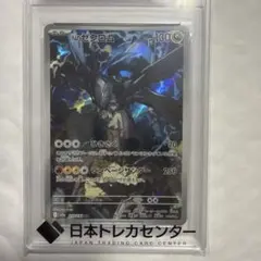 Nのゼクロム AR MEGA ハイクラスパック MEGAドリームex キラ 2…