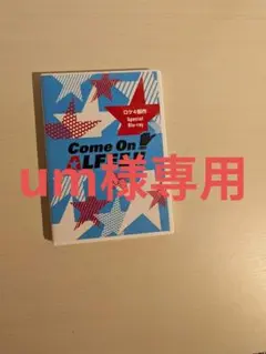 THE ALFEE Come On ALFEE ロケ4部作 Blu-ray
