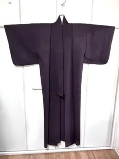 着物　濃い紫　一重