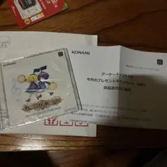 KONAMI GRAND CROSS SOUND COLLECTION Vol2