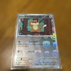 ポケモンカード ミネズミ マスターボールミラー070/086