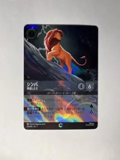 【PSA 10】ロルカナ シンバ 帰還した王 エンチャンテッド シンバ 帰還した王 Foil 1-189/204 R スティール｜ロルカナ