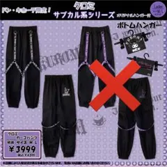 ドンキ限定　クロミカーゴパンツ