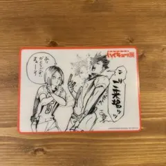 ハイキュー‼︎展　入場特典　音駒　クリアカード　孤爪研磨 黒尾鉄朗
