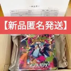 新品未開封 【シュリンク付き】ポケモンカードゲーム インフェルノX 1BOX