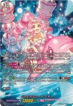 『高レア カードケース付』リリカルモナステリオ ハーゼリット LSR PhosphorescenceStreamハーゼリット【LSR】{DZ-LBT01/LSR04