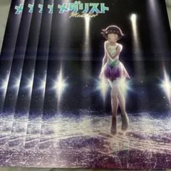 メダリスト　フライヤー 京まふ 配布 特典 5枚