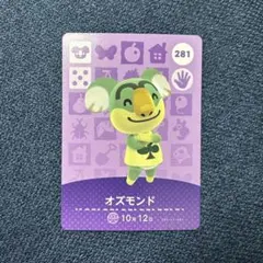 オズモンド 281 amiiboカード