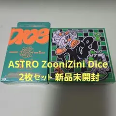 ASTRO ZooniZini Dice 2枚セット 新品未開封