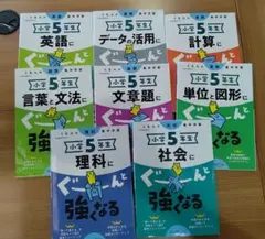 5冊セット】森沢洋介 瞬間英作文 音読パッケージ ドリル CD完備＆未 