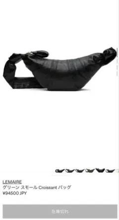 Moitié de Pétale クロワッサン バッグ Moitié de Pétale クロワッサン バッグ