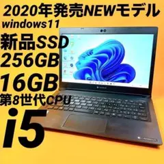 脅威16GB‼️第8世代 i5 windows11 爆速SSDノートパソコン軽量
