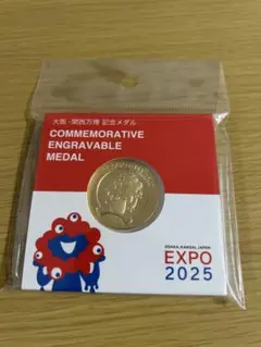 EXPO2025ミャクミャク記念コイン