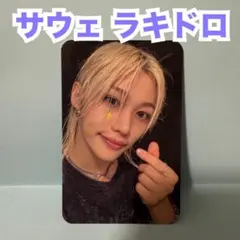 フィリックス　サウェラキドロ　トレカ　最終値下げ