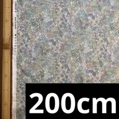 200cm マーガレット・アニー リバティプリント タナローン