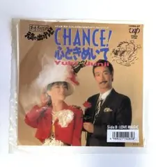 Yuki & Junji CHANCE! 心ときめいて