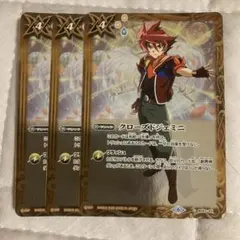 【貴重ホイル加工】クローズドジェミニ