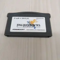 GBA版ファイナルファンタジータクティクス ファイナルファンタジータクティクスアドバンス ゲームボーイ