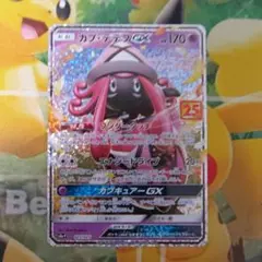 ポケモンカード　カプ・テテフGX 25th プロモ