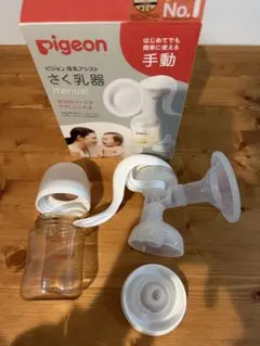 Pigeon 手動母乳搾乳器 + 哺乳瓶+ 保存用バッグ