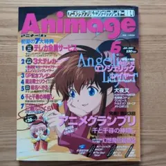 2025年最新】アニメージュ 2001の人気アイテム - メルカリ