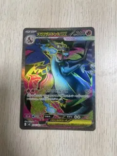 シ*ル様 メガリザードンX ex HP360(新品・未使用) メガリザードンX EX 360 HP - AISHIKA 日本