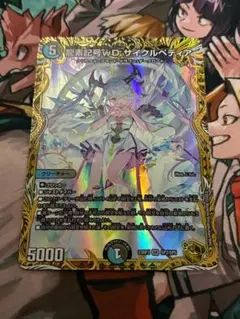 サイクルペディア　金トレジャー　４枚セット サイクルぺディア 金 サイクルペディア 金トレジャー