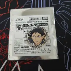 ハイキュー!!バボカBREAK　赤葦京治　マーカー