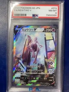 2025年最新】ミュウツーV sr s10b pokémon goの人気アイテム