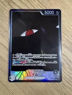 ワンピースカード　 イム　リーダーパラレル