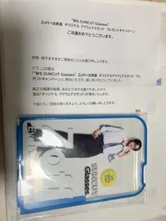 Zoff 目黒蓮 アイウェアスタンド