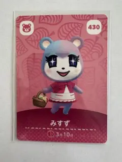 あつ森　amiiboカード　みすず