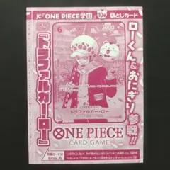 2025年最新】OP12-106 トラファルガー・ローの人気アイテム - メルカリ