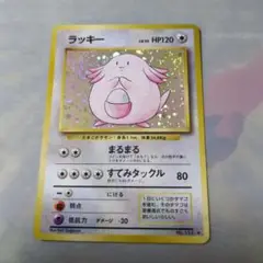旧裏ラッキー ★ 第1弾拡張パック