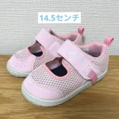 アシックス ベビー サンダル 14.5センチ