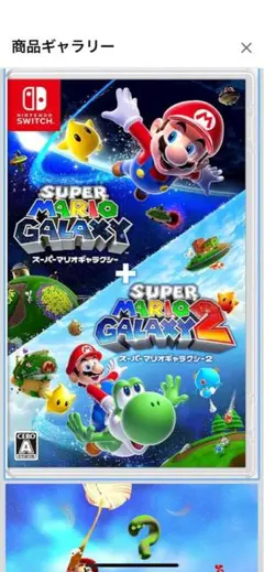 スーパーマリオギャラクシー + 大乱闘スマッシュブラザーズ SPECIAL 2点