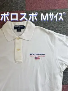 匿名発送 古着 POLO SPORTS 白 ポロシャツ Mサイズ